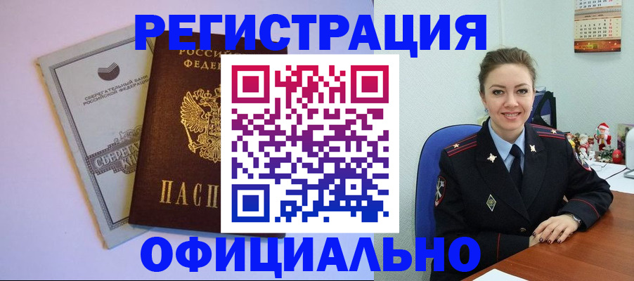 временная прописка в Петров Вале