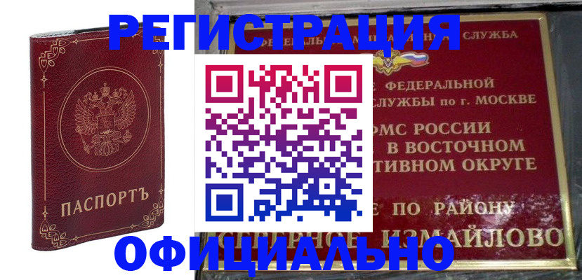 временная регистрация госуслуги в Петров Вале