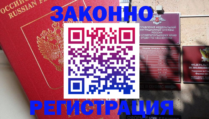 миграционный учет в Петров Вале