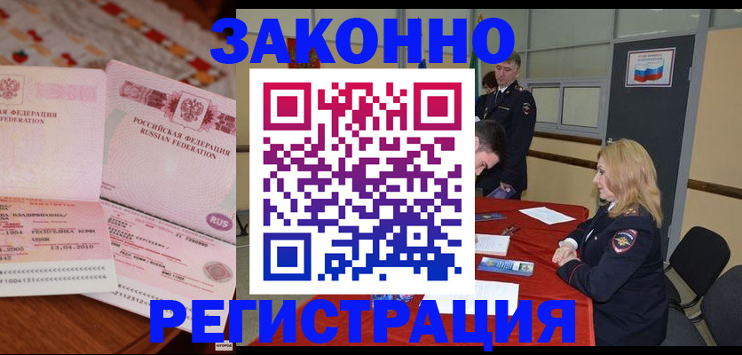 временная регистрация госуслуги в Петров Вале